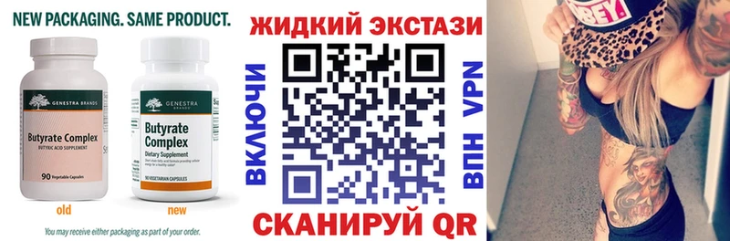 Купить где Севск Бутират BDO 33%