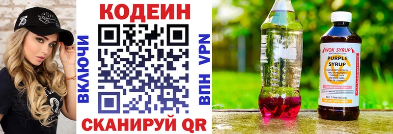 Купить  Севск  Кодеиновый сироп Lean напиток Lean (лин) 
