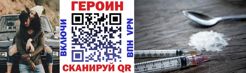 ГЕРОИН герыч  Купить закладки  Севск 