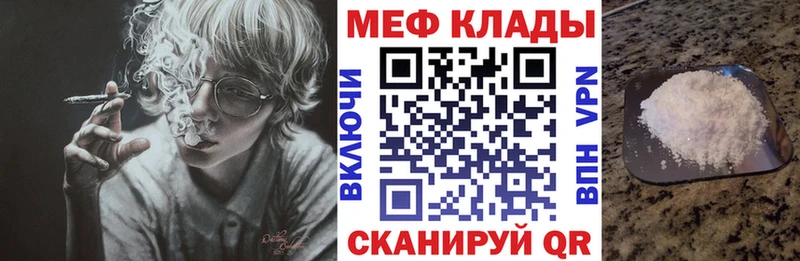 МЕФ VHQ  Купить закладки  Севск 