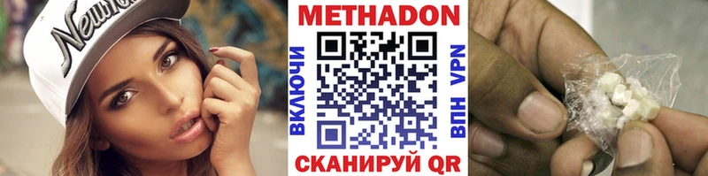 Метадон белоснежный  Купить  Севск 